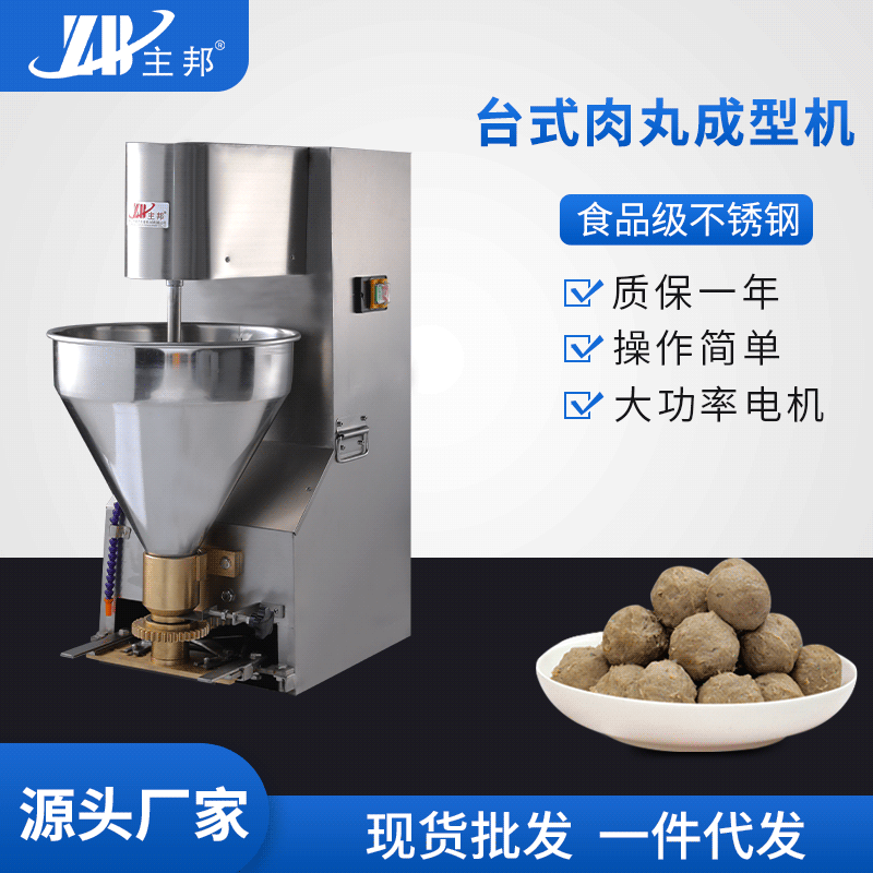 肉丸成型機(jī)、打漿機(jī)系列