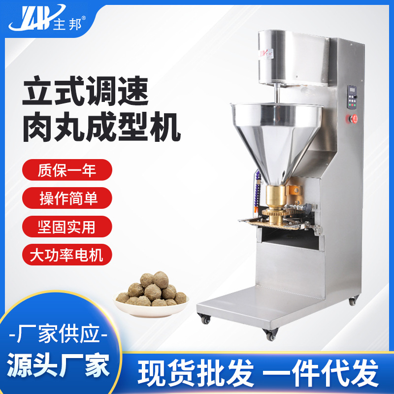 肉丸成型機(jī)、打漿機(jī)系列