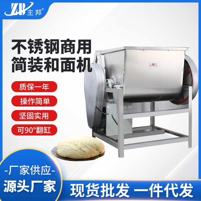 和面機(jī)、壓面機(jī)系列